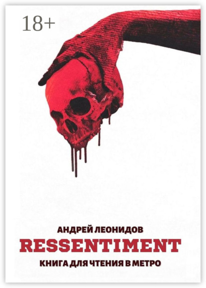 Скачать книгу Ressentiment