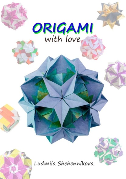 Скачать книгу ORIGAMI with love