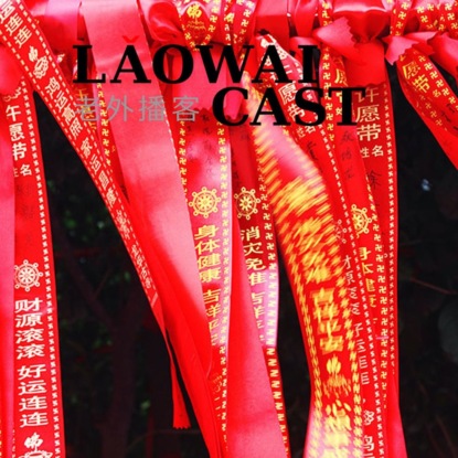 Скачать книгу Китайские инвестиции в РФ: много, мало, в самый раз