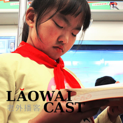 Скачать книгу Елена Смолькова о китайской начальной и средней школе