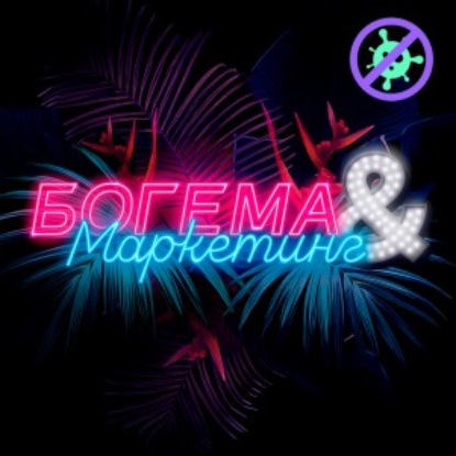 Скачать книгу Выпуск 14 (Live). Алексей Ткачук — Dnative.ru , конфликт брендов и создание контента