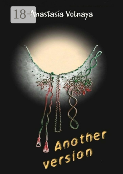 Скачать книгу Another version