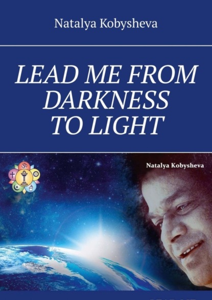 Скачать книгу LEAD ME FROM DARKNESS TO LIGHT