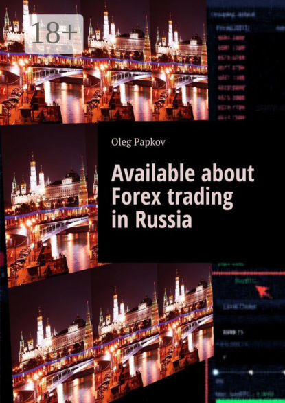 Скачать книгу Available about Forex trading in Russia