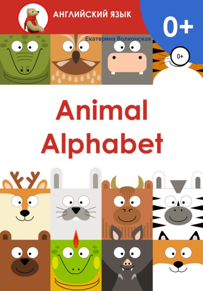 Скачать книгу Animal Alphabet