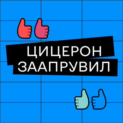 Скачать книгу Что такое питчинг и зачем в этом нужно разбираться? / Александр Сычев