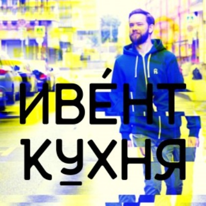 Скачать книгу Телефонные продажи в ивентах и наружная реклама