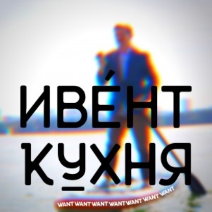 Скачать книгу Вызов 5: представь себя на дне...