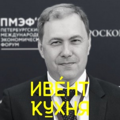 Скачать книгу Андрей Амбарцумян / застройка выставочного стенда в новых условиях: малобюджетная эффективность