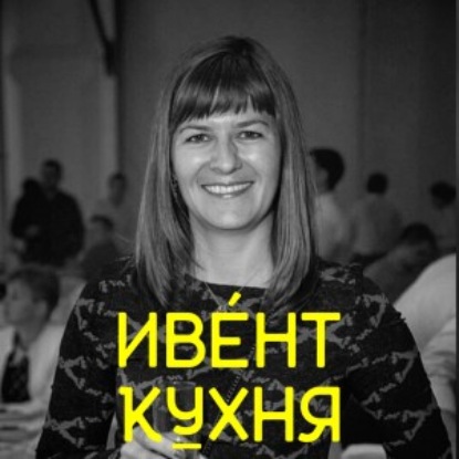 Скачать книгу Почему бизнесу стоит организовывать семейные праздники? / кейсы: Ferrero