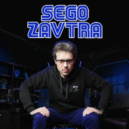 Скачать книгу #35 Профессии будущего | SEGOZAVTRA