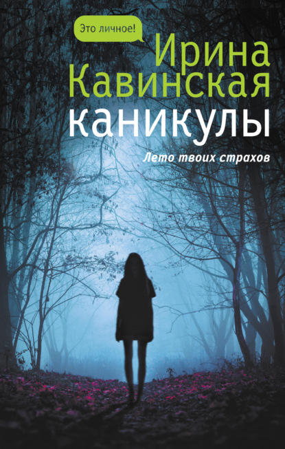 Скачать книгу Каникулы