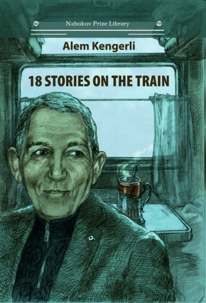 Скачать книгу 18 Stories on the Train