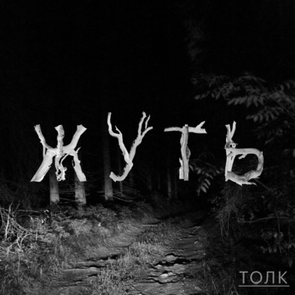 Скачать книгу Тайны природы