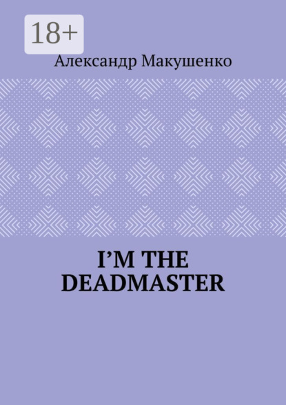Скачать книгу I’m the deadmaster