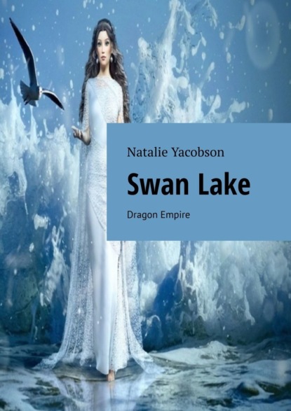 Скачать книгу Swan Lake. Dragon Empire