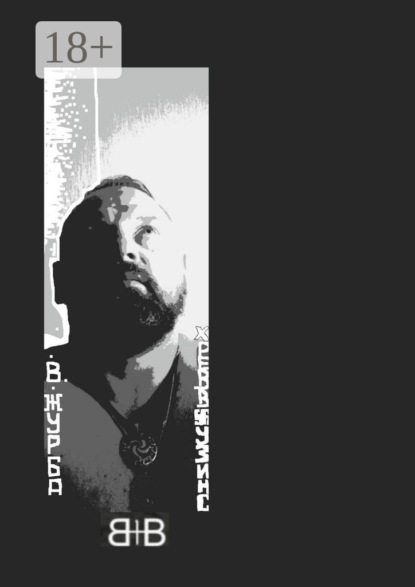 Скачать книгу Снизу вверх