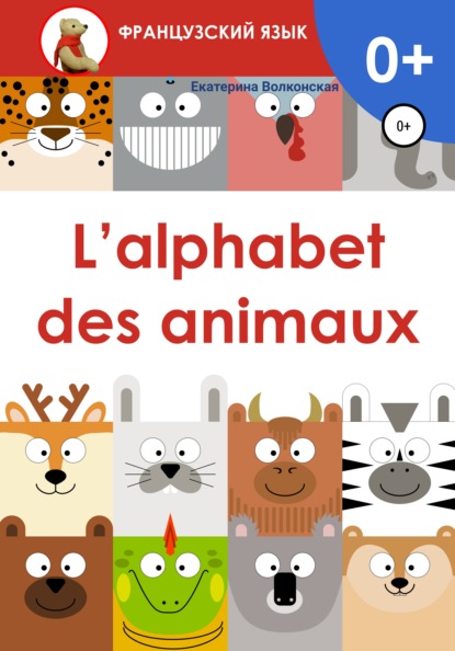 L&apos;alphabet des animaux