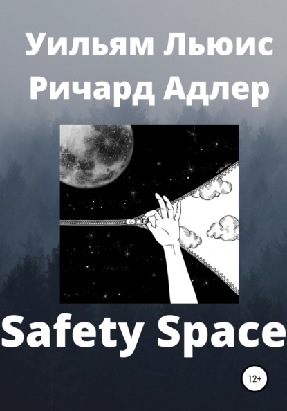 Скачать книгу Safety Space