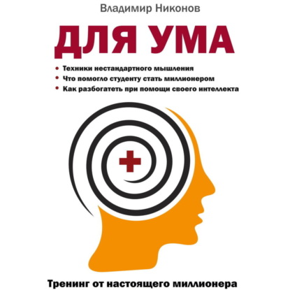 Скачать книгу Мгновенно избавьтесь от вредных привычек. Запись №248