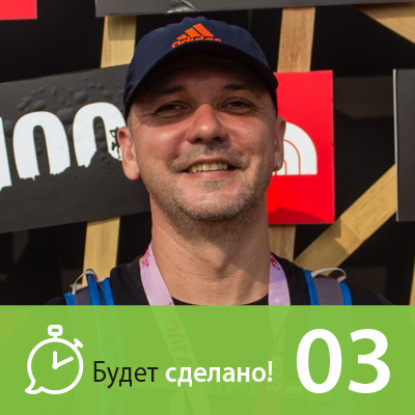 Скачать книгу БС3 Денис Сарычев: Как пробежать марафон?