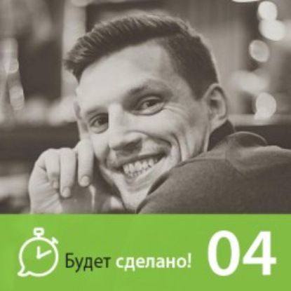 Скачать книгу БС4 Павел Багрянцев: Как определить свой ключевой навык?