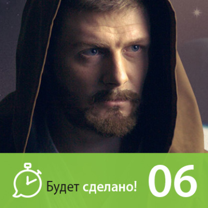 Скачать книгу БС6 Максим Дорофеев: Как подружиться с внутренней обезьянкой?