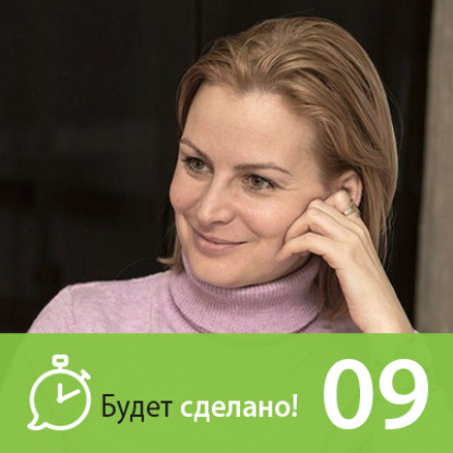 Скачать книгу БС9 Анна Фельдман: Как прожить совершенный день?