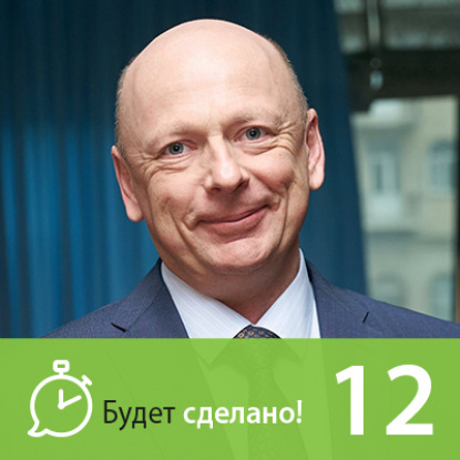 Скачать книгу БС12 Константин Дыкин: Как преодолеть границы мышления?