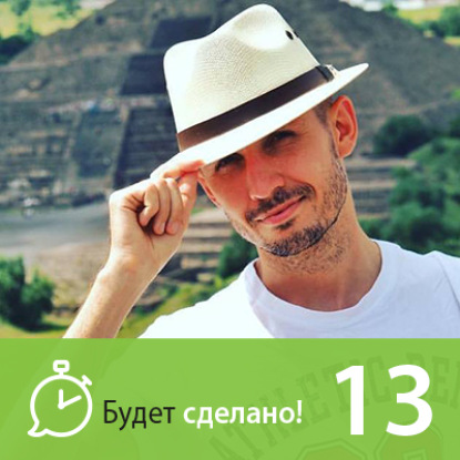 Скачать книгу БС13 Валентин Василевский: Как жить, если ты иррационал?