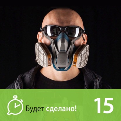 Скачать книгу БС15 Эд Халилов: Как стать поводом для гордости?