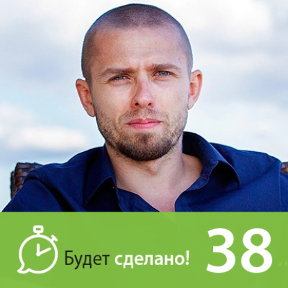 Скачать книгу БС38 Алексей Верютин: Как записать цель на подсознание?