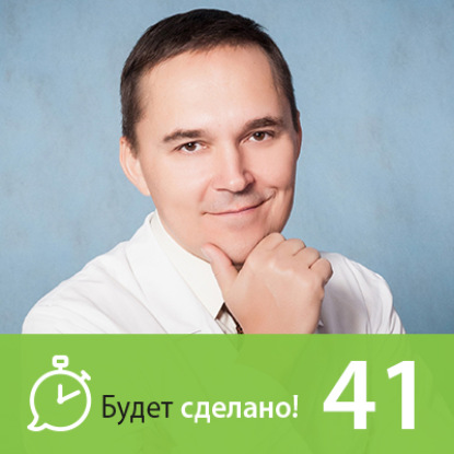 Скачать книгу БС41 Роман Бузунов: Как спать и высыпаться?