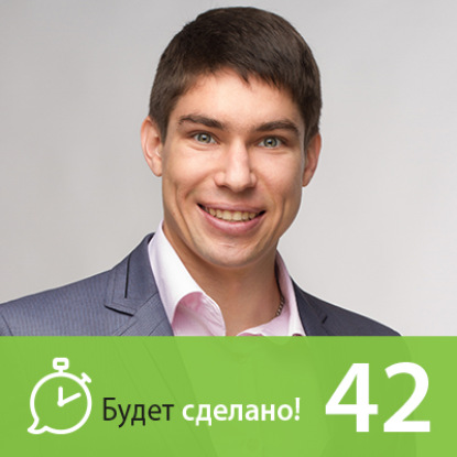 Скачать книгу БС42 Павел Палагин: Как получить максимум от чтения?