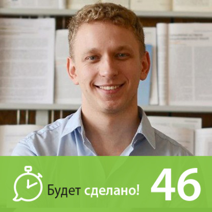 Скачать книгу БС46 Александр Коляда: Как жить долго и счастливо?
