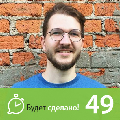 Скачать книгу БС49 Сергей Капличный: Как наполнить жизнь впечатлениями?