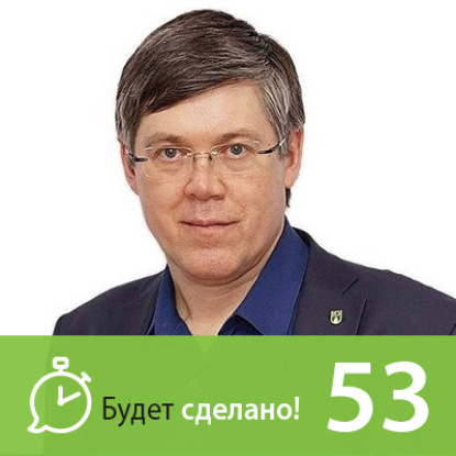 Скачать книгу БС53 Вячеслав Дубынин: Как справиться с зависимостью?