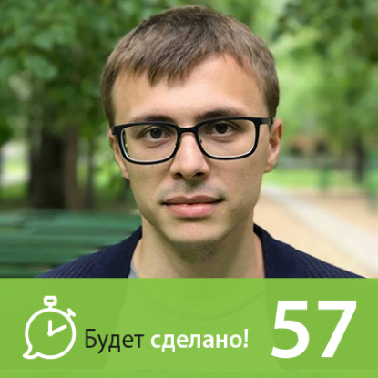 Скачать книгу БС57 Глеб Калинин: Как оцифровать свою жизнь?