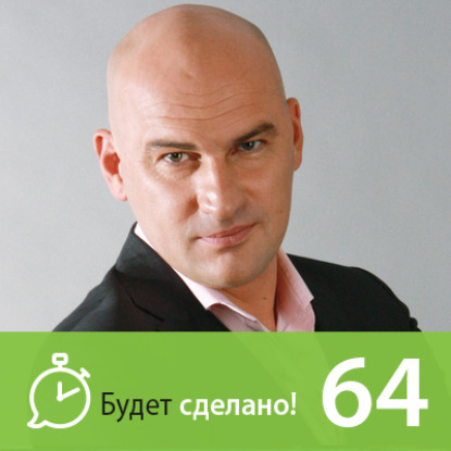 Скачать книгу БС64 Радислав Гандапас: Как призвать себя в армию?