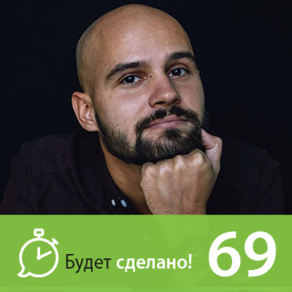 Скачать книгу БС69 Макс Черепица: Как справиться со шквалом информации?