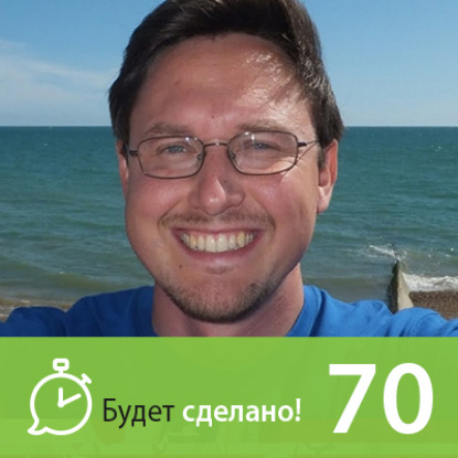 Скачать книгу БС70 Владимир Зубков: Как получить лучшее в мире образование?