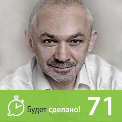 Скачать книгу БС71 Александр Свияш: Как жить без лишних переживаний?