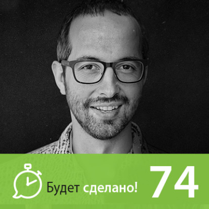 Скачать книгу БС74 Артём Овечкин: Как снять шлем неадекватности?