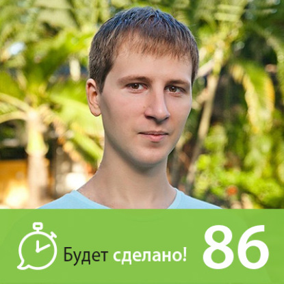 Скачать книгу БС86 Всеволод Устинов: Как вырастить своё древо знаний?