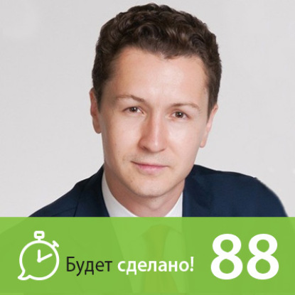 Скачать книгу БС88 Сергей Бехтерев: Как работать в рабочее время?