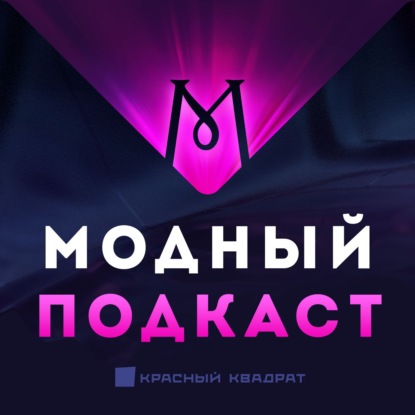 Скачать книгу Гоша Ростовщиков. О жизни российского байера, Госдуме и тяжёлом люксе