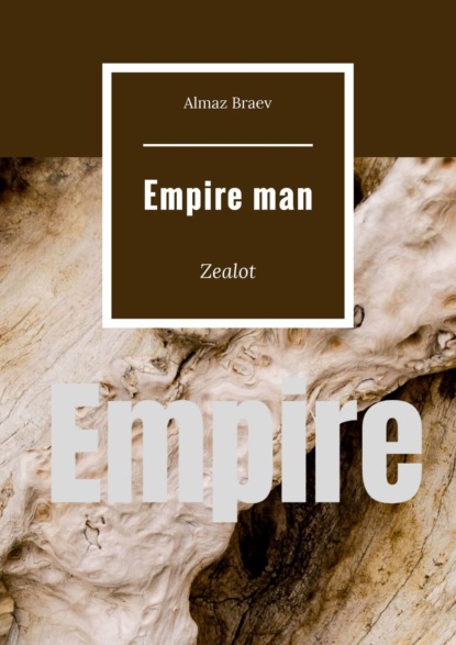 Скачать книгу Empire man. Zelot