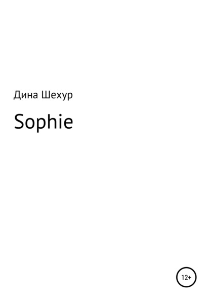 Скачать книгу Sophie