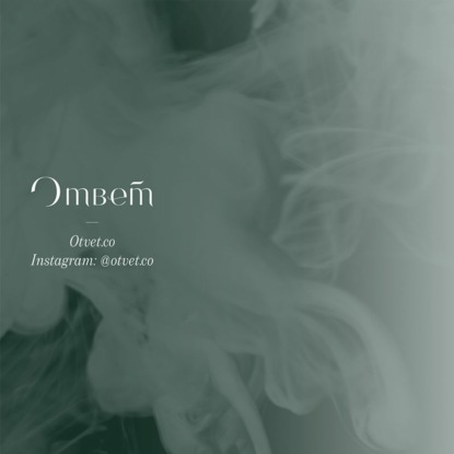 Скачать книгу «Удобные люди»