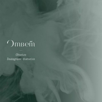 Скачать книгу Зачем мне мужчина, если я все могу сама?